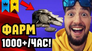 🤑 ТОП-3 ТОЧКИ ФАРМА РР4! Фарм АРХИП • МЕДНОЕ (Сводка 25.10)