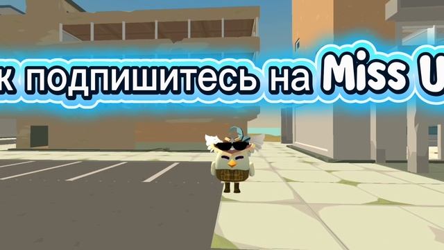 ПЖ ПОДПИШИТЕСЬ НА Miss Uzi ПЖ ПЖ ПЖ ПЖ ПЖ ПЖ ПЖ ПЖ ПЖ ПЖ