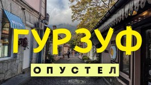 Гурзуф Крым бархатный сезон - стоит ли ехать сюда в это время
