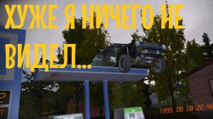 MY SUMMER CAR | ЭТУ ИГРУ ТЫ (НЕ) НАВСЕГДА ЗАПОМНИШЬ | C 10:30 ДО 15:00