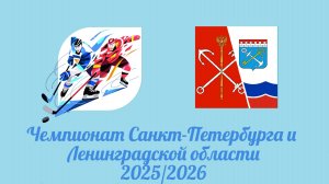 Чемпионат СПб и ЛО II этап (часть 2)
