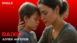 АЛЛЕЯ АНГЕЛОВ | Донбасс | Беслан | 2025