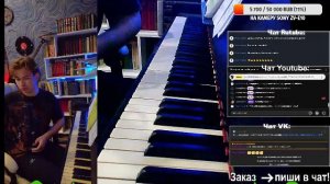 ПИАНЮ!! Слушаем музыку, общаемся, заряжаемся музыкой!