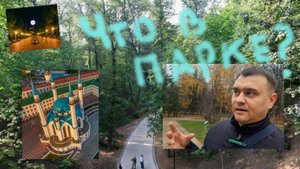 Парк Горького в Казани 2025г