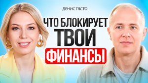 Самая ГЛАВНАЯ ПРИЧИНА из-за которой вы НЕ РАСТЕТЕ в доходах.