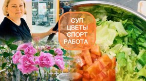 🟣МОЙ ДЕНЬ В ТУЛЕ🙋♀️РАБОТА📚ДОМ🌇МНОГО ГОТОВИМ🥗🥘СПОРТ 🤸🏼♀️