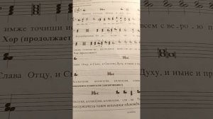 Полиелей. Хвалите имя Господня.