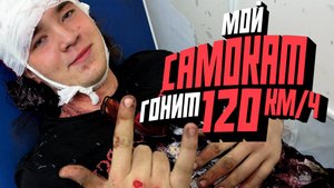 Опасный транспорт в наших городах