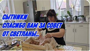 САМВЕЛ АДАМЯН, СЫТНИКИ, СПАСИБО ВАМ БОЛЬШОЕ ЗА СОВЕТ ОТ СВЕТЛАНЫ..