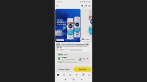 Пена для бритья охлаждающая NIVEA