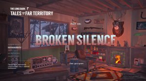 Снежные бури и  выживание в The Long Dark