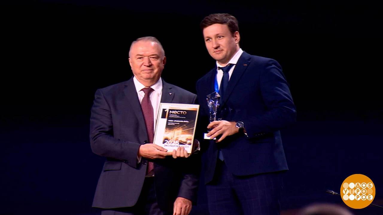 Форум "Сделано в России": знай наших! Доброе утро. Суббота. Фрагмент выпуска от 25.10.2025