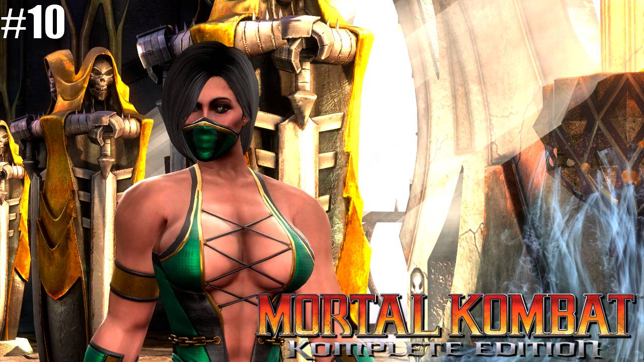 Прохождение▶Mortal Kombat▶ Глава 10 "Джейд"