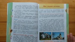 Учебник ОМ для 4 класса (Плешаков): наконец-то хоть что-то