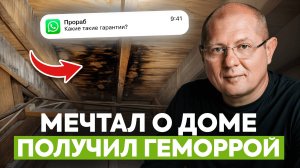 6 главных признаков строителей-мошенников. Посмотри это видео, прежде чем начать строительство дома