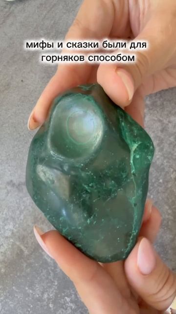 Мифы и реальность о хозяйке Медной горы