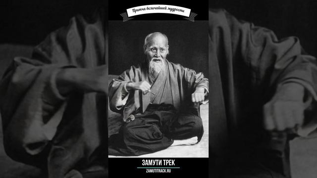 Притча величайшей мудрости