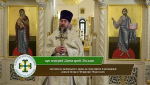 Престольный праздник Петра и Февронии/Новолетие