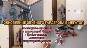 Осенние покупки обуви, сладкие радости от Коммунарка, легендарный ресторан Гранд кафе