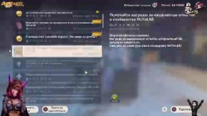 Genshin Impact (25.10.2025)