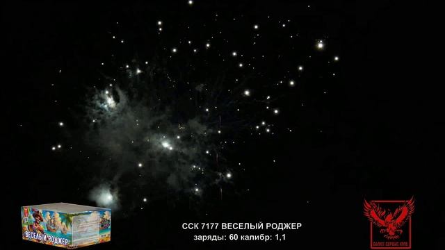 ССК 7177 Батарея салютов ВЕСЕЛЫЙ РОДЖЕР (1,1*60)