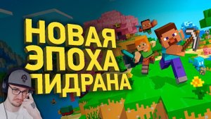 Как стать топовым спидранером Майнкрафта ► Разбор спидрана ( Naritsa Нарица ) | Реакция