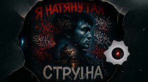 Я натянутая струна — песня от нейросети в стиле Виктора Цоя и группы Кино