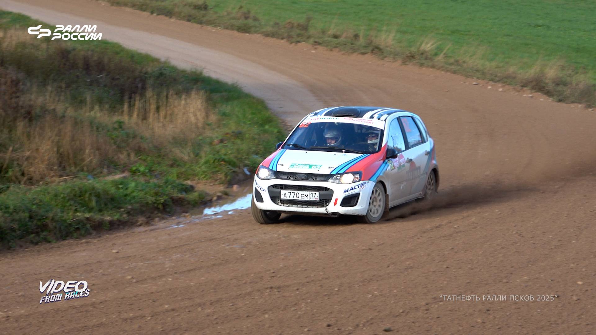Станислав Варламов / Станислав Шаблюк. "Татнефть ралли Псков - 2025".