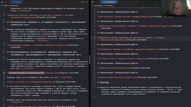 Презентация 4 Сети