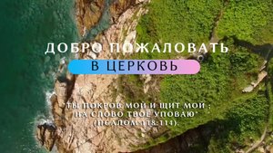 Субботнее служение церкви АСД города СЕРПУХОВ