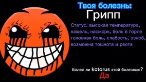 Твоя болезнь Психовые лица ГД от Kotorus