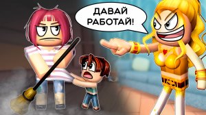 БОГАТЫЕ vs БЕДНЫЕ, 6 серия - мама стала уборщицей (Роблокс истории в Брукхейвн)