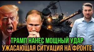 НОВОСТИ 25.10.2025 / ТРАМП ОБРАТИЛСЯ К ПУТИНУ. США НАНЕСЛИ УДАР. Новый пакет санкций.