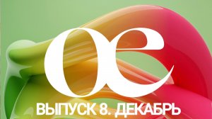 Огромная фабрика сувид, выпуск 9