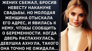 Истории из жизни|Жених сбежал, бросив|Аудио рассказы|Аудиокниги слушать онлайн|Жизненные истории