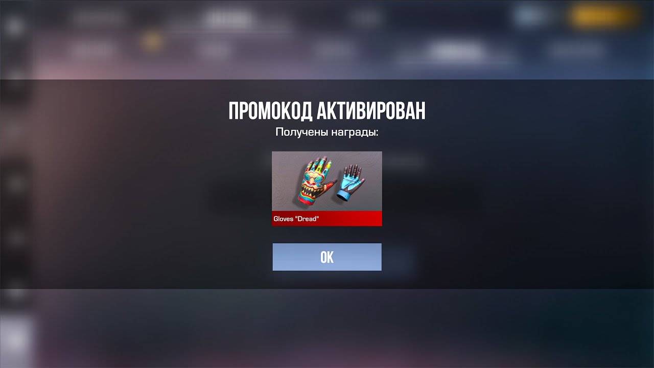 ЧТОО НОВЫЙ РАБОЧИЙ ПРОМОКОД В STANDOFF 2 БЕСКОНЕЧНЫЙ ПРОМОКОД НА НОЖ В СТАНДОФФ 2 ОКТЯБРЬ 2025 смотреть онлайн