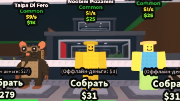 играем в укради брейнрот 2 сезон 1 серия