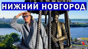 Нижний Новгород удивил! Бросить Питер и переехать в Нижний?