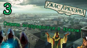 3. КУА. Забытая эпоха . Нити судьбы. Let's Play. Часть 1