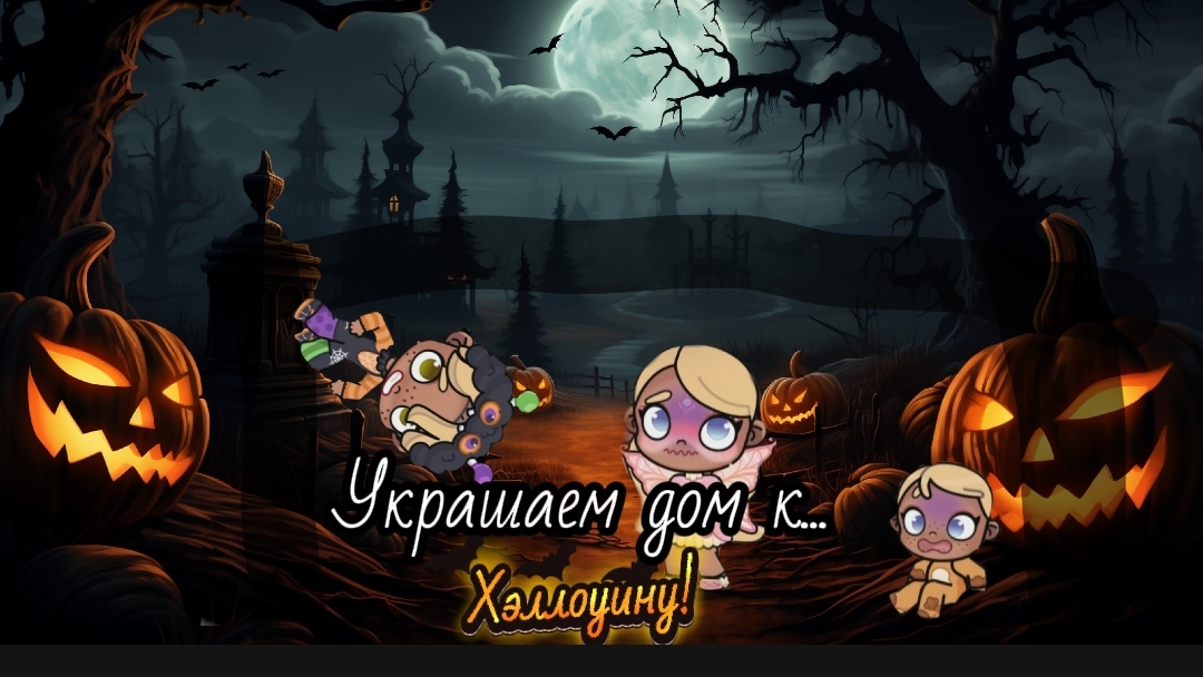 🎃_Украшаем дом к Хэллоуину_🍁 смотреть онлайн