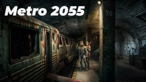 База выживших.Метро 2055 прохождение.