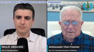 Рабочие диалоги - Посол Чэс Фримен: РАЗВАЛ! Израиль переживает САМЫЙ ХУДШИЙ момент…