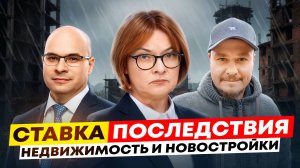 Обсудим Экономику: Решение ЦБ по КС, вклады, инвестиции в недвижимость Петербурга и новостройки СПб