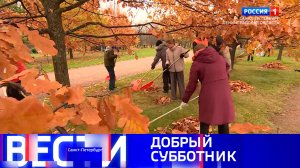 Вести Санкт-Петербург. Выпуск 20.50 от 25.10.2025