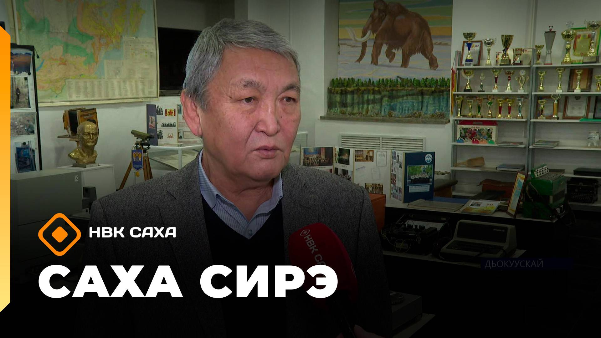 «Саха сирэ» информационнай биэрии. Алтынньы 24 күнэ 20:30