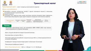 17. Налоговая культура: уплата налогов физическими лицами – Кислицкая Н.А.
