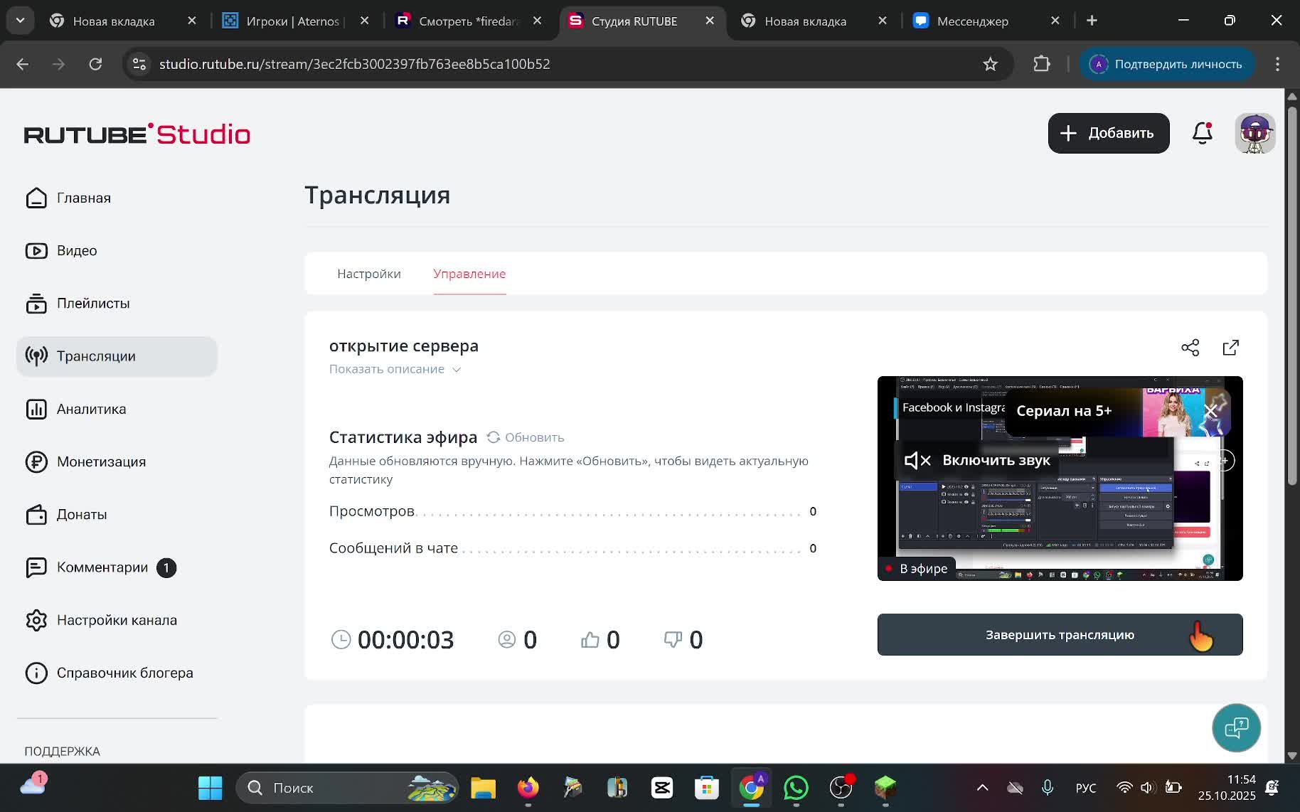 открытие сервера