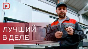 «Лучший по профессии»