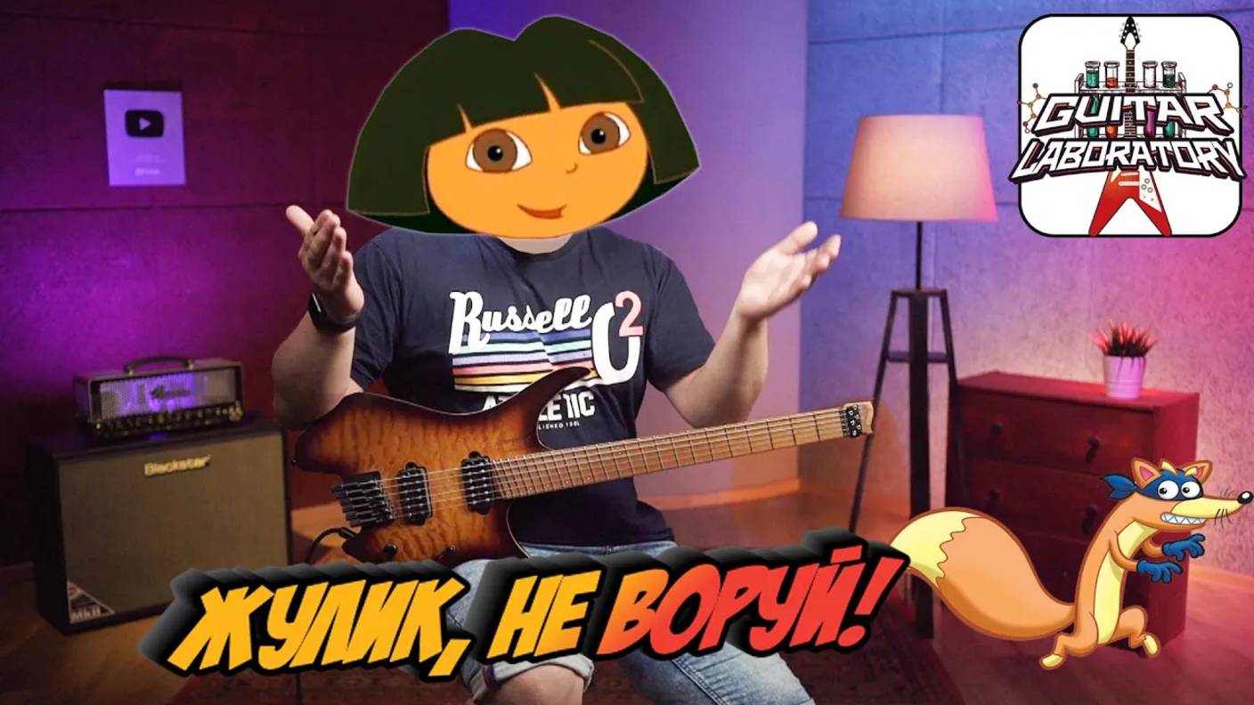 Уроки гитары. Жулик не воруй или как пользоваться чужими фразами