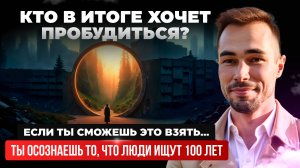 Влипание в программу происходит мгновенно, но так же просто посмотреть в себя.